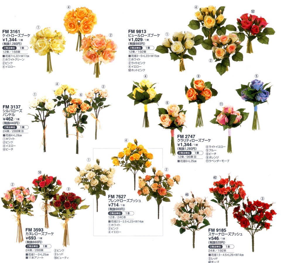 花　アートフラワーブーケ　アートフラワー　フラワー　花　薔薇　バラ　4 花 アートフラワーブーケ アートフラワー フラワー 花 薔薇 バラ 4